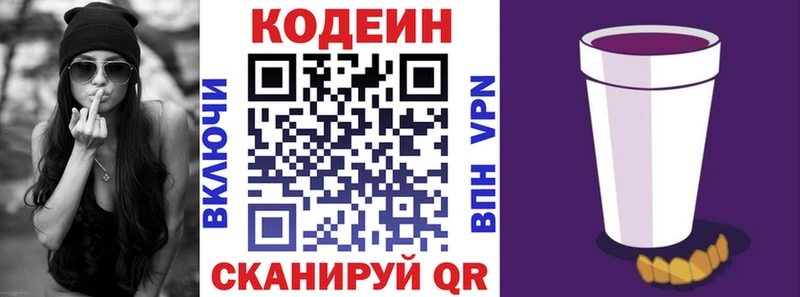 МЕГА сайт  Спас-Деменск  Codein Purple Drank  купить  цена 