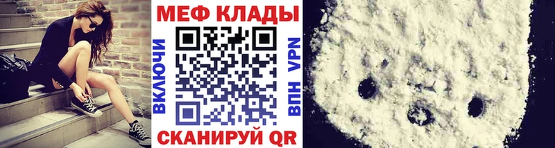 МЯУ-МЯУ mephedrone  дарк нет наркотические препараты  Спас-Деменск 