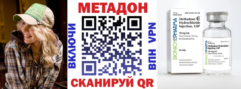 Метадон VHQ  Спас-Деменск 
